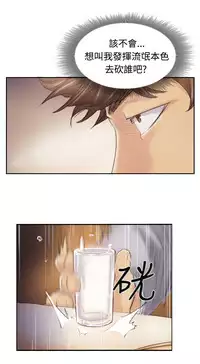 [LSD&俠行魔]Thief 小偷 Ch.1~5 [Chinese]中文