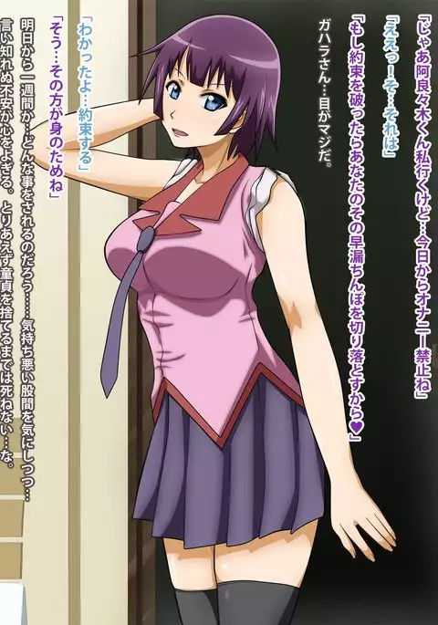 Boku to Kanojo to Migite no Kanojo.