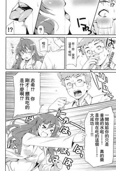 Naughty Lazy Chemical Shiki-nyan