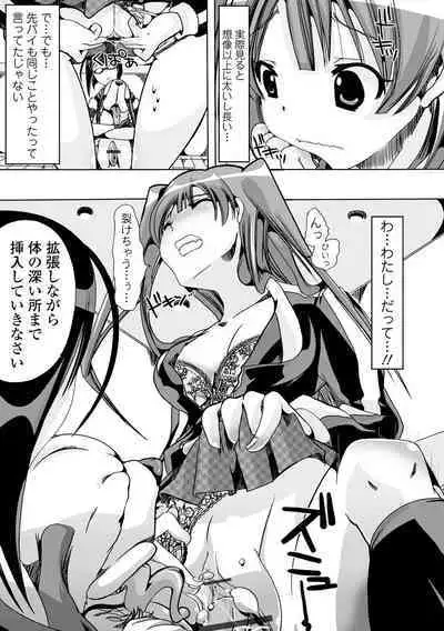 Moshimo Memono de Kanjitara