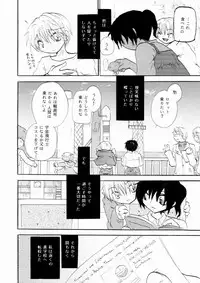 [Otona no Douraku (OrenumaTooko)] Under the Rocket