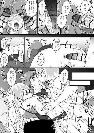 [mirudora] Bunshin shite Kanojo to 3P Monochrome Manga