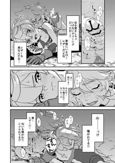 Teikyuu Kyoukou Gugu Plum - tantrum tough Wolfhook