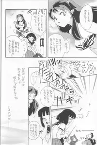 (C64) [Atelier Sava (Various)] EVERYDAY, I fall in love (Urusei Yatsura)