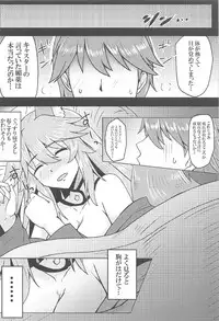 (C91) [SUGAR MAPLE (Yunodon)] Tamamo to Love Love My Room! (Fate/EXTRA)