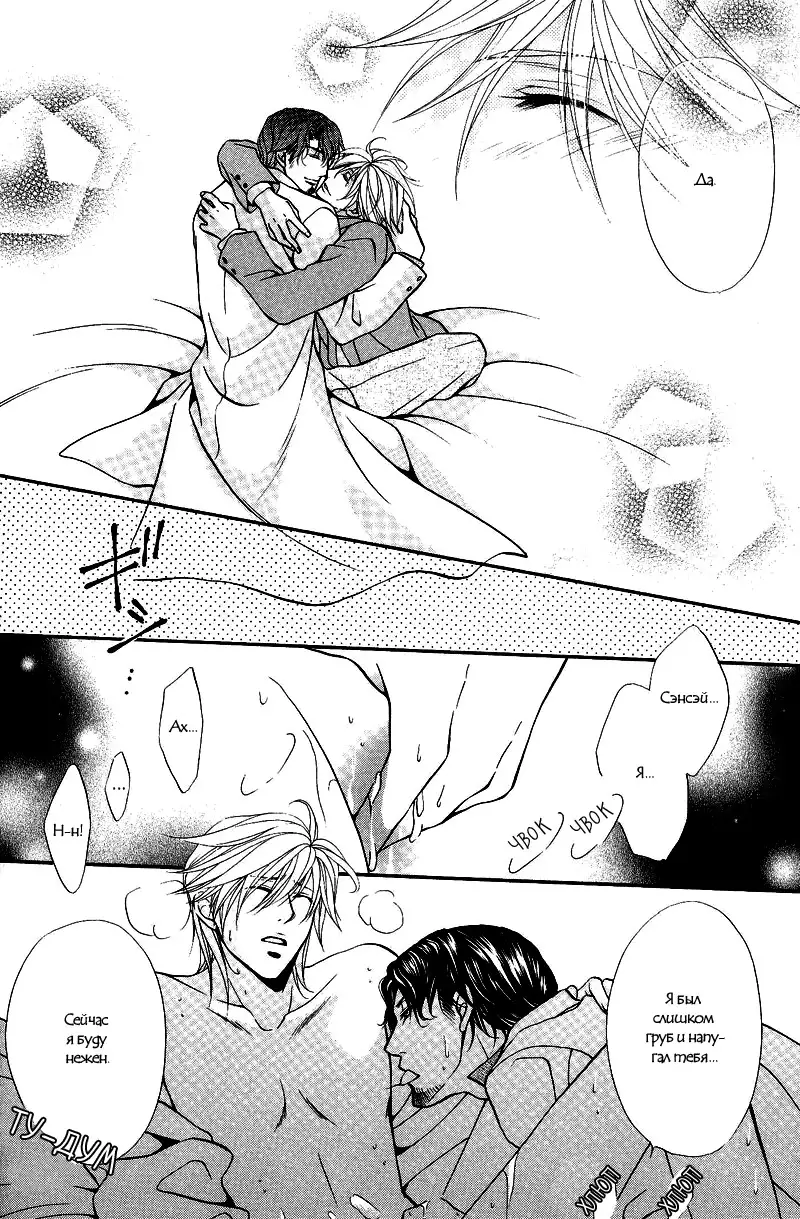 Sono Kuchibiru ni Ai o - Love & Lips