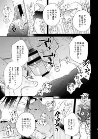(Zenkai Cadence 18) [Hone Shaburi-tei (Nakaore Porkbits)] Hanashita Sakana (Yowamushi Pedal)