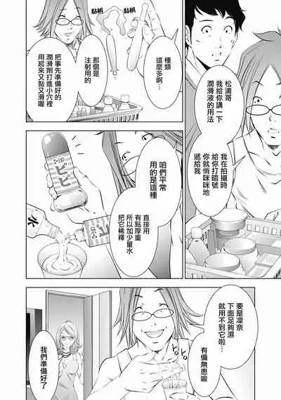 一瞬之间 裸之业界物语 01-02 Chinese [拾荒者汉化组]