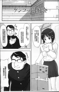 [SHIUN] Imouto Ijou Hahaoya Miman [Chinese]