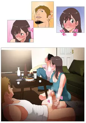 Joukyou Share House 2 ~Honmono no Osu o Shitte shimatta Kanojo~