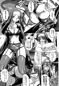 [Kaname Aomame] Soku Baku Kan - Kurokami Shoujo to Shimai to Tenshi-chan