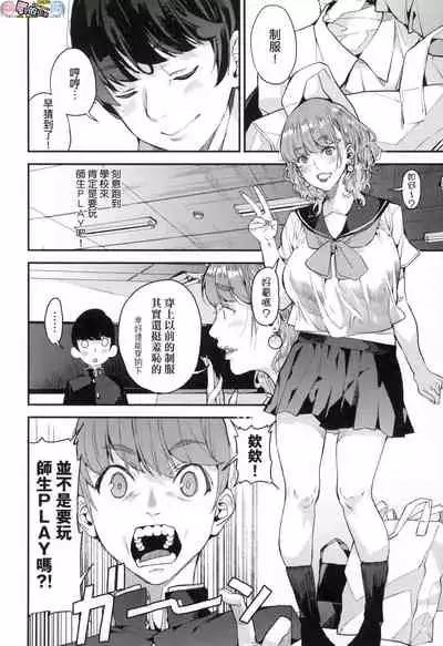 Boku no Mamakatsu
