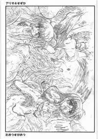 (SC46) [PHYSALIS (Seresu, Kurunei)] Shokushu Versus Vol.1 (Mahou Shoujo Lyrical Nanoha)