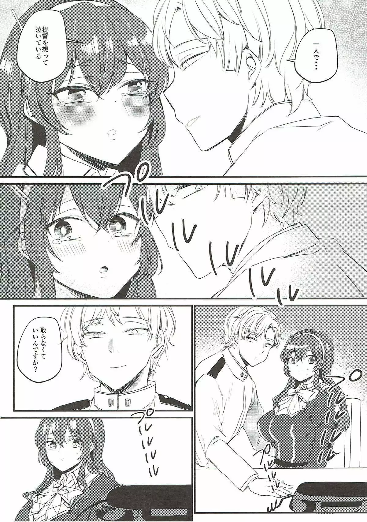 ねとられおおかみ