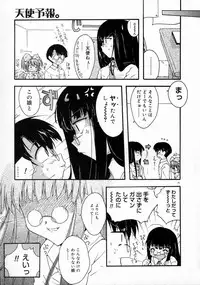 [Mizuno Makoto] Tenshi Yohou