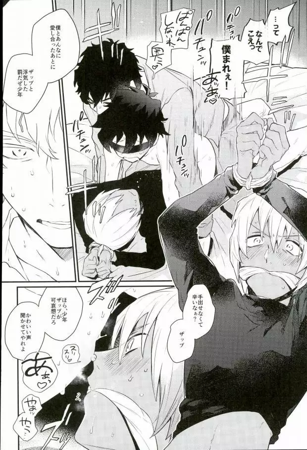 Shounen! AV o Toru zo!