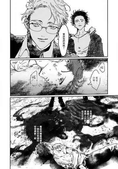 Nue no Naku Yoru ni | 于鵺啼之夜 Ch. 1-4