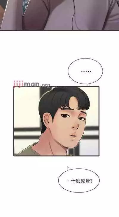 【周四连载】亲家四姐妹（作者：愛摸） 第1~64话