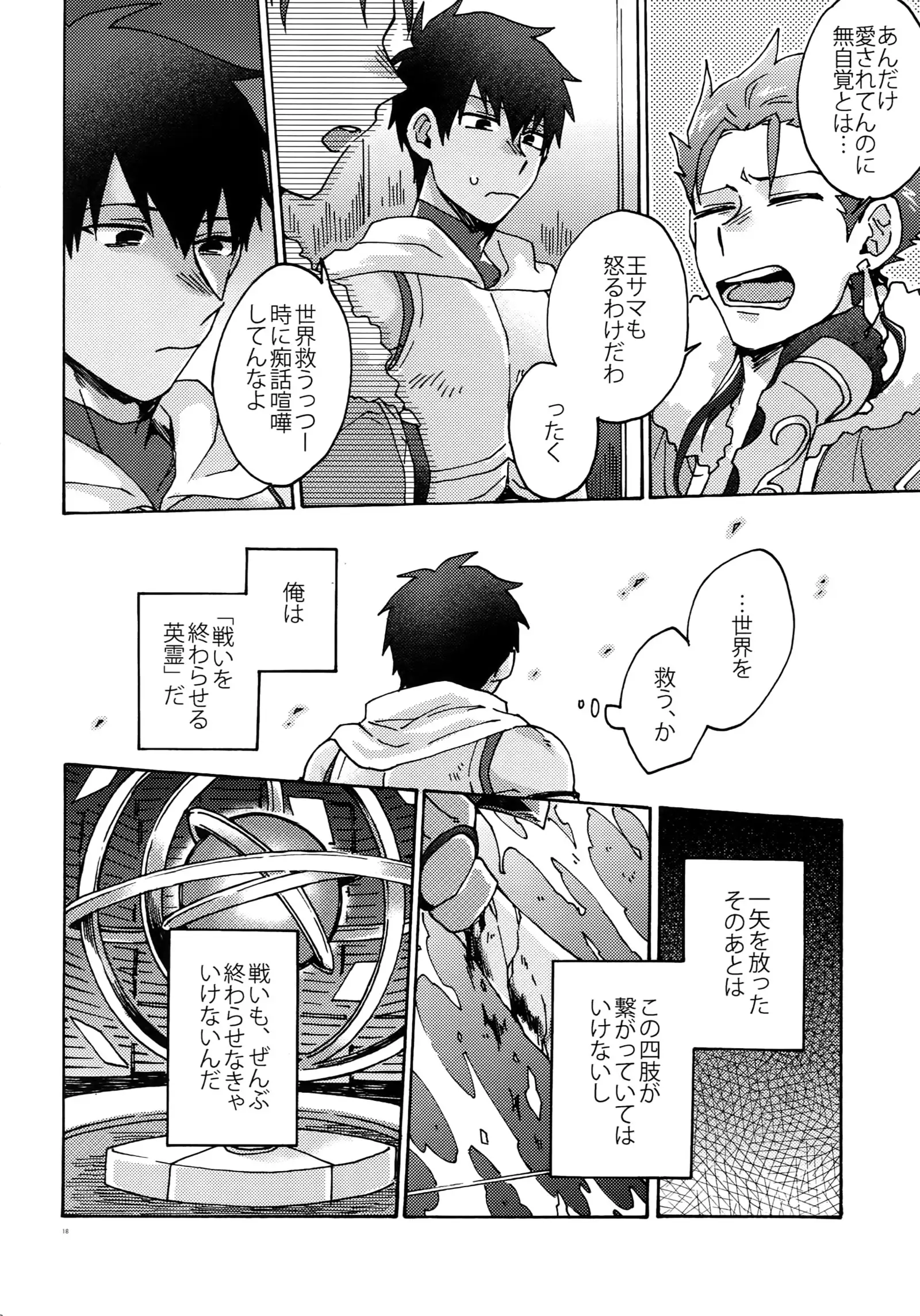 Abi ni Datte Todokanai