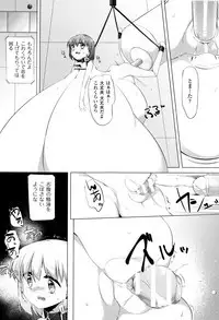 Henshin!? Sukekomassu!! Soushuuhen