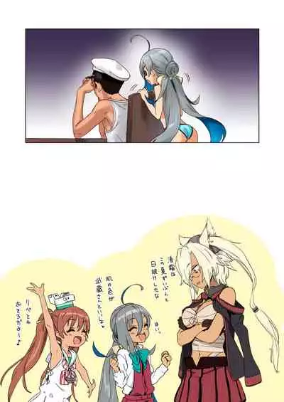 清霜といっしょにバカンスしよ！塗り直し版