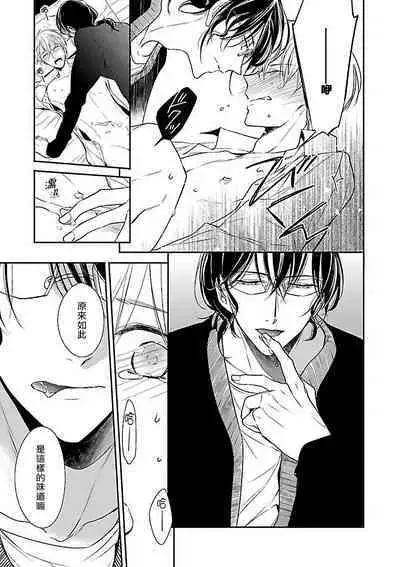 [Anthology] Gokuaku BL | 极恶BL [Chinese] [拾荒者汉化组] [Digital]