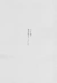 エンゼルフィッシュの羽根 (Free!)