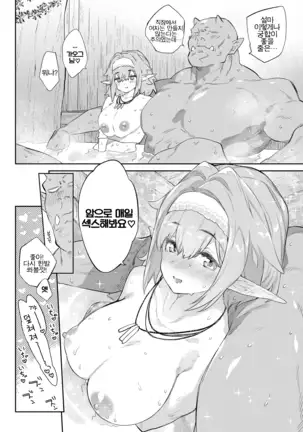 愛しのオーク様♡