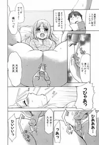 [Kouzuki Rio] Alice no Himegoto