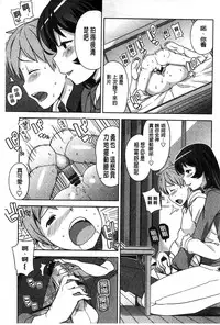 [Tamagoro] Hametomo Collection + 4P Leaflet [Chinese]