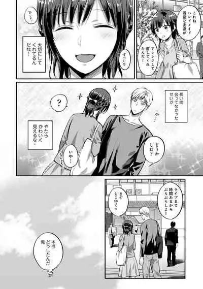 Zesshokukei Danshi, Seiyoku o Shiru Ch. 1-31