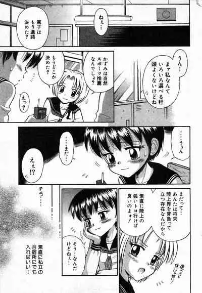 COMIC Minimon Vol. 5