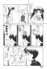 (CR30) [BLACK LIST (Hiura R)] UNIVERSE PARALLRL (Narue no Sekai)