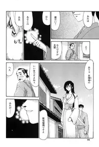 [Taira Hajime] Ruriiro no Hana