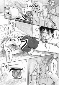 [Shin Tsuguru] Imouto Hame Houdai