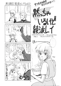 (C56) [Saigado (Ishoku Dougen)] LEFT EYE Shinteiban (Neon Genesis Evangelion)