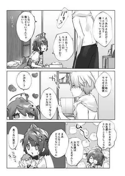 Usa Usa Tenshi no Renai Shiken