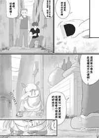 [Little mantis (Kuloamaki)] Rojiura no Elo [Chinese] [臭鼬娘漢化組] [Digital]