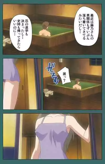 Nure shitataru chibo No tsubo-jiru kanzenhan