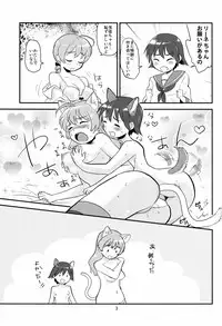 (C86) [Water Garden (Hekyu)] Momitai Natsu to Bakuhatsu Fuyu 2 (Strike Witches)