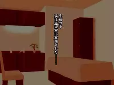 Uwasa no Maso Gui Men's Esthe