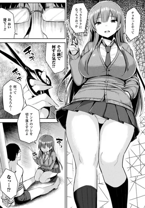 Hatsujou Switch Ch. 1-6 + extra