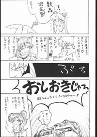 (C44) [Strawberry Shower (Various)] Strawberry Shower 2 (Bishoujo Senshi Sailor Moon)