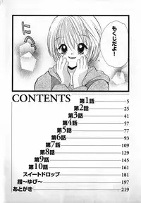 [Gotou Hayako] Koisuru Itoko!