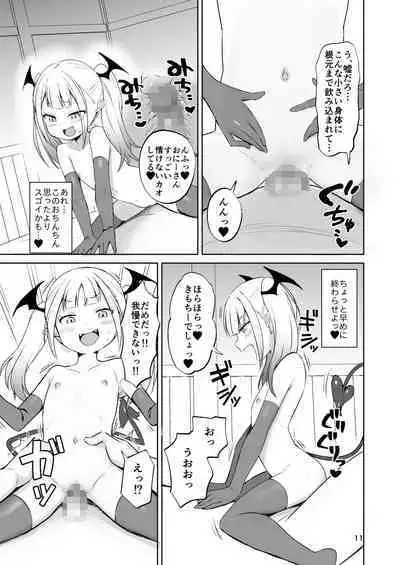 MSGK Succubus ga Nakama ni Shite Hoshisou ni Kochira o Miteiru