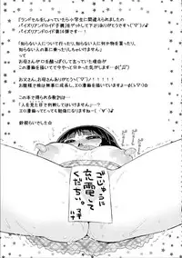 (COMIC1☆8) [Suzune Rai Chikashitsu (Suzune Rai)] Randoseru wo Shotte itara Shougakusei ni Machigaware mashitano Paizuri Android Koki Naga Chikubi Zuri