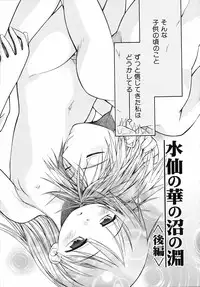 [kiR-Rin] Emote Mode