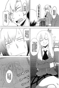 [Anthology] Haganai Inkou | 没社交的淫行 (Boku wa Tomodachi ga Sukunai) [Chinese]