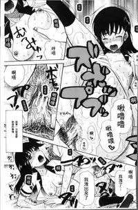 [Hoshitsuki Neon.] Shoujo Renzoku Yuukai Jiken Hadaka no Nurunuru Island [Chinese]