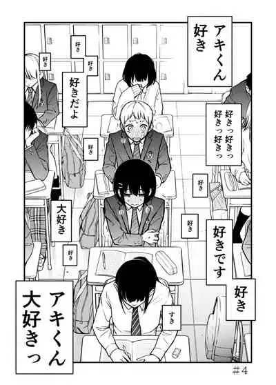 Doutei ga Shojo no Oppai o Momu dake